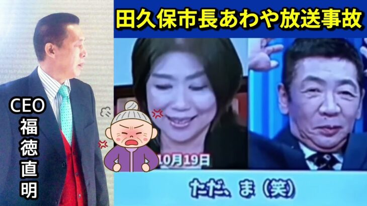 【悪意の女】卒業証書の問題『放送事故？』