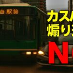 バス運転士不足の現場：カスハラと妨害運転のリアル