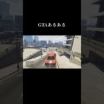 こんなんされたら運転手死んでまうわ！#gta5 #gtaオンライン #gtaonline #グラセフ5 #ゲーム #交通事故 #車 #煽り運転