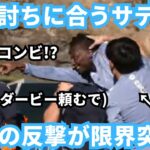 【爆笑】久保建英の限界突破の反撃に返り討ちに合うサディク