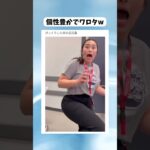 最後めっちゃ日本語に聞こえて草　#shorts #おすすめ #おもしろ #海外#ドッキリ#ハプニング