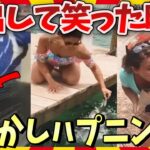 【爆笑】世界の衝撃おもしろハプニング映像集 / 2ch