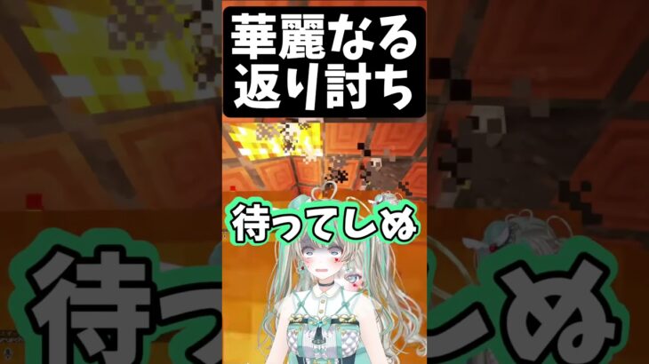 【切り抜き】イタズラをするも華麗な返り討ちにあう天羽しろっぷ #shorts #天羽しろっぷ #天羽くりっぷ #vtuber