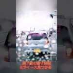 究極のDQN発見、いまだに煽り運転があるんですね？皆さんはどう対応されますか？#shorts#究極#DQN#基地外#オラオラ