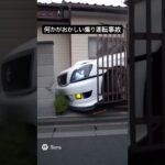 何かがおかしい煽り運転事故#ai動画生成