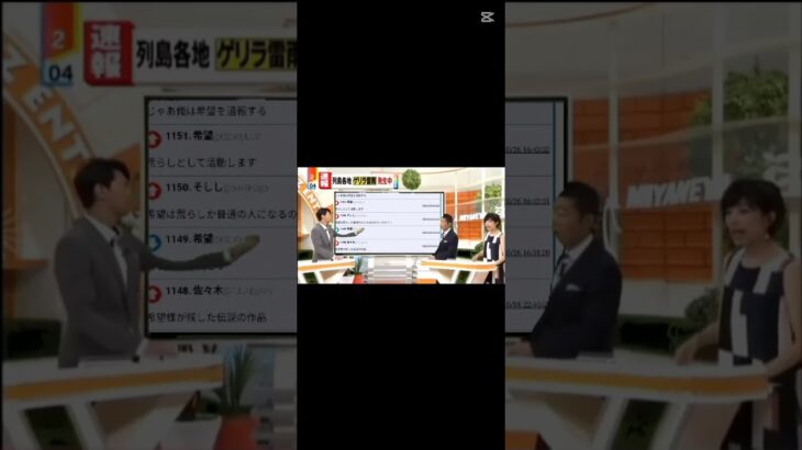 【炎上覚悟!  希望が荒らしを復活!?】#放送事故#荒らし#空鉄#炎上覚悟