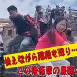 【爆笑中国動画】怯えながら階段を降り…この後まさかの展開へwwww #オモシロ #中国の日常 #爆笑 #コント