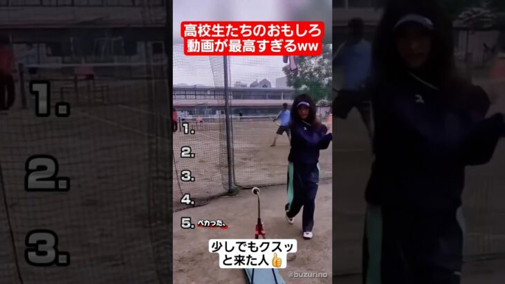 高校生たちのおもしろ日常動画が最高すぎるww#shorts#tiktok#おすすめ#高校生#青春#おもしろ