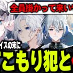 【MADTOWN】厄介立てこもり犯になり警察を返り討ちにするエイム【花芽すみて/きるま/氷乃渚/BobSappAim/シックスティーン/切り抜き】