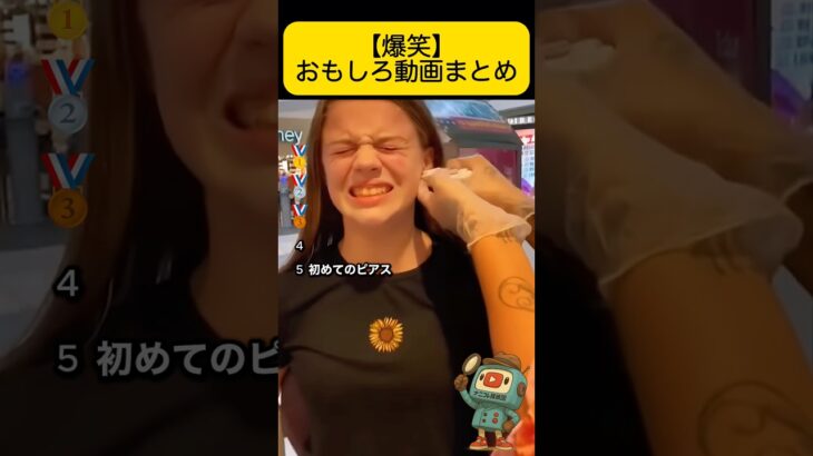 【爆笑】おもしろ動画まとめ