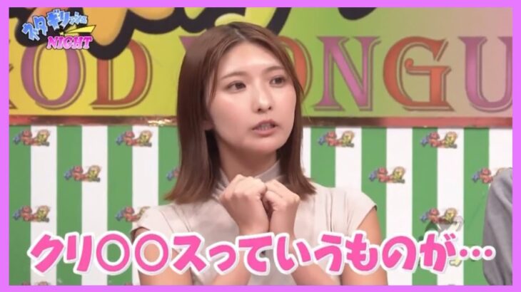 令和とは思えない放送事故、、【三田悠貴】
