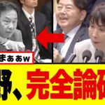 【返り討ち】立憲・枝野幸男、予算委で高市総理に論破され完全沈黙ｗｗｗ