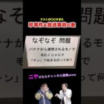 【替え歌】テストが〇〇すぎた珍事件＆放送事故の歌wwwwww#ほーみーず #あるある#珍事件 #放送事故#替え歌