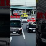 レクサスで煽り運転をする日本人美女と飲酒運転するアルファード乗りの半グレヤンキーとプリウス乗りの運転操作に苦戦する老人の危険を知らせる。政府の架空の広告。