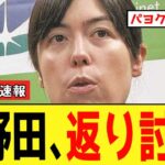 【見事】小野田経済安全保障担当大臣返り討ち!【無双】#高市政権#小野田紀美#マスゴミ