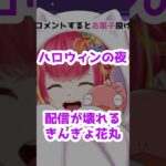 【放送事故】同時に5つもの異変に見舞われるVTuber