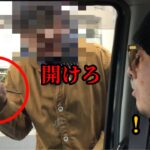 ヤバ過ぎるDQNに煽り運転をされたので晒します！
