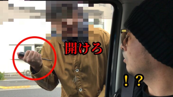 ヤバ過ぎるDQNに煽り運転をされたので晒します！