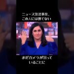 切り替え能力、プロすぎる #放送事故 #ニュースキャスター #面白動画 #プロの仕事
