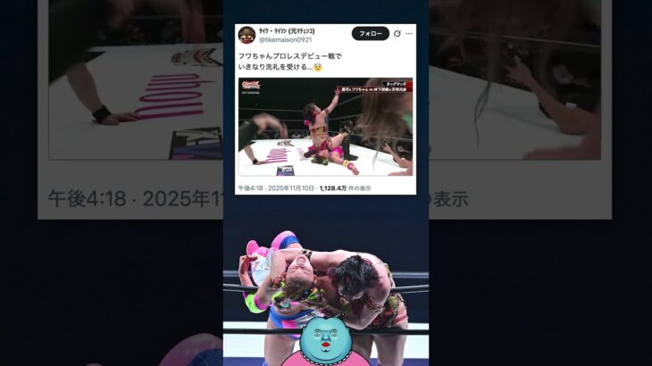 プロレスラー・フワちゃんの試合が放送事故レベルで衝撃が走る