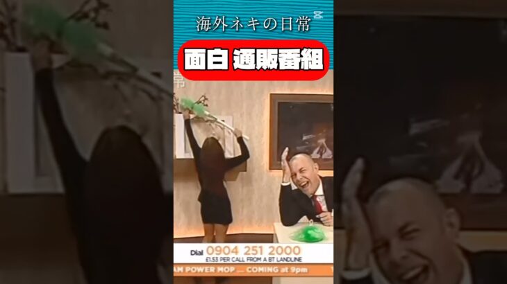 おもしろ通販番組 / Funny TV shopping   #ナビゲーター #放送事故 #ハプニング #通販