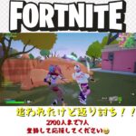 しつこい相手ほど返り討ちしやすい説#Fortnite #フォートナイト #Shorts #ビクロイ #ゼロビルド #建築バトル #エイム #神試合 #最強 #アップデート #クリップ