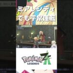 【放送事故（軽）】**“デカい”**って言っただけなのに…