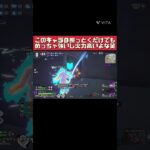 この敵2人初動から半端なく追ってきたから返り討ちがとても気持ちよかった#僕のヒーローアカデミアultra #ヒロアカ ur#shorts #おすすめ#おすすめにのりたい