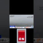 【放送事故?】遠隔でスイッチONされたかのようなお天気お姉さん