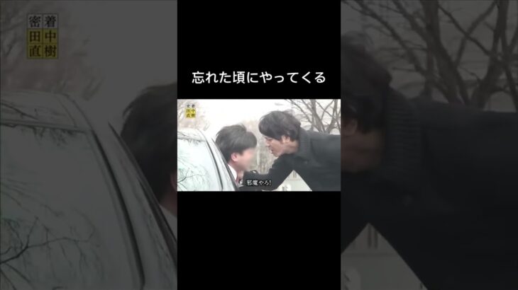 忘れた頃にやってくる#ブチギレ #放送事故 #おもしろ動画 #ガキ使