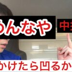 石巻で煽り運転され、なぜか警察に通報されたと会社から電話がきた