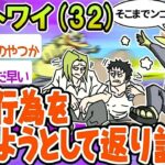 【バカ】犯罪行為を止めようとして返り討ちw→結果www【2ch面白いスレ】△