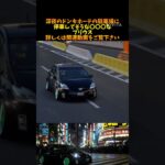 ネタ‼︎DQNプリウス？！#プリウス #dad #ギャルソン #toyota #トヨタ #煽り運転 #あおり運転 #ドンキホーテ #dqn #gt7 #granturismo7 #グランツーリスモ7