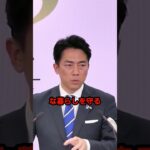 【衝撃】媚中記者を小泉進次郎が圧巻会見で返り討ちにする #政治 #高市早苗