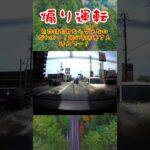 【煽り運転】まともな精神状態じゃない煽り運転