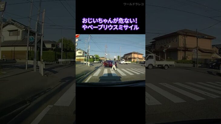 ありえない運転をするプリウスミサイル ドラレコ Car Crash Dash Cam Bad Drivers Driving Fails