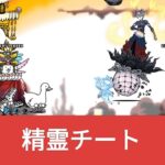 【にゃんこ大戦争】ラスボス登場！カヲル君&精霊で返り討ちだ！