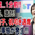 高市総理が激怒爆発！煽った側が返り討ちで壊滅寸前、立憲終焉の狼煙がついに上がる！大変な事態が発生!
