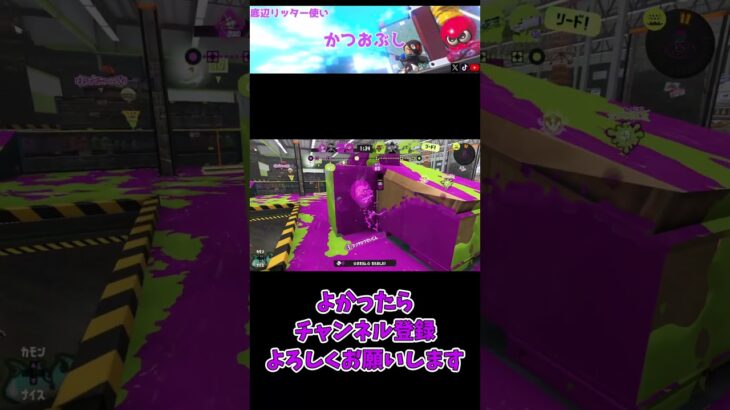 奇襲を返り討ちにするリッター#shorts #スプラトゥーン3
