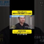 【切取り・令和の虎Youth】【放送事故】慶應卒28歳が難解すぎて虎全員がお手上げ状態にwww🤷‍♂️🌀