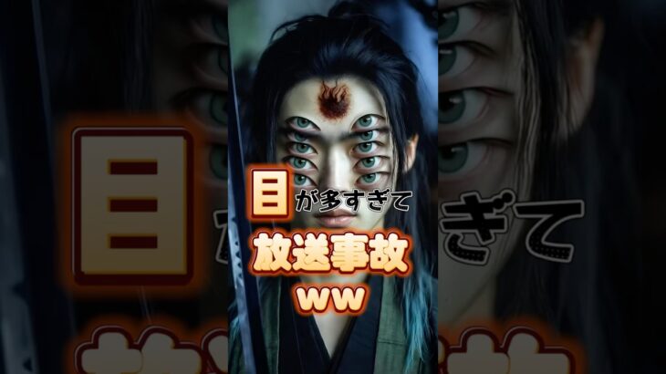 【放送事故】時透無一郎の実写化NGシーンがカオスすぎたｗ #鬼滅の刃 #時透無一郎 #無限城編 #実写版 #きめつのやいば #アニメ解説 #kimetsunoyaiba #NG集 普段は真面目。