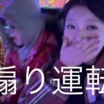 よみうりランド煽り運転VLOGフィフィエマチャンクス