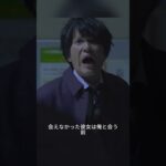 【放送事故】「今の会話、全部流れてますよ」5000万人の前で自白した教師の末路ww #3年A組 #神回#shorts #viral #映画red