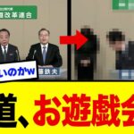 【放送事故】野田と斉藤、同時に同じセリフ言い出した瞬間…