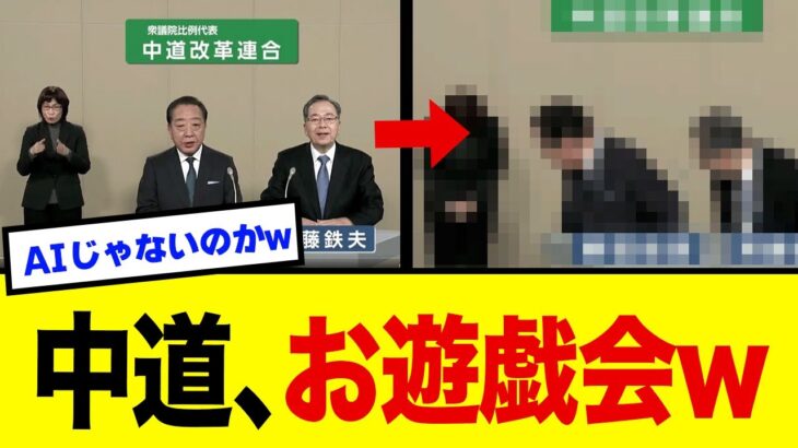 【放送事故】野田と斉藤、同時に同じセリフ言い出した瞬間…