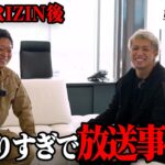 【放送事故連発】大晦日RIZIN後、ジョリーとの対談がヤバかった