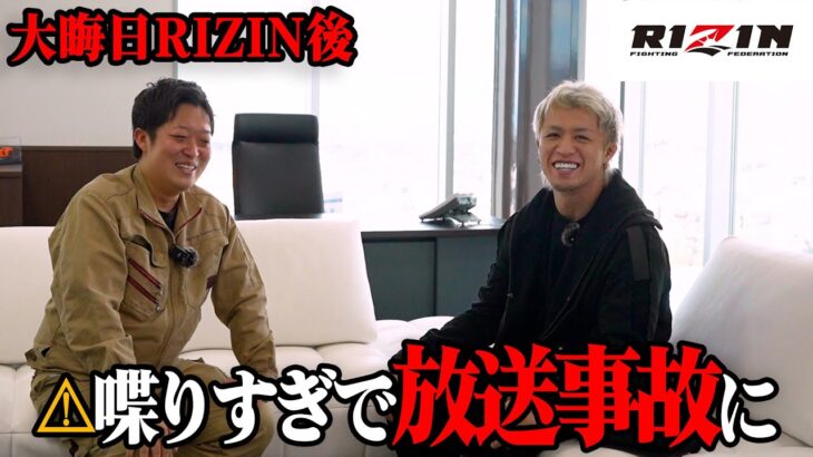 【放送事故連発】大晦日RIZIN後、ジョリーとの対談がヤバかった