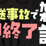 放送事故で即終了雑談＆もしかしたら歌枠・・８の倍数の日は定期雑談！【Vtuber／ライブ配信中／佐藤あにめ】