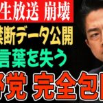 【放送事故】NHK生放送で異変 小泉防衛相がデータ公開 記者沈黙の瞬間