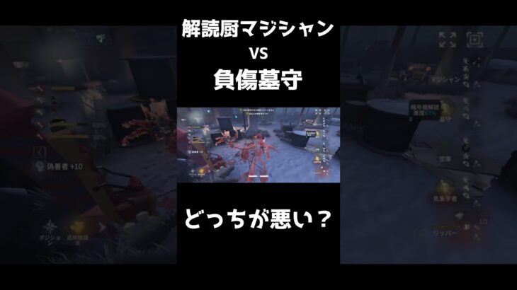 【第五人格】負傷救助で返り討ち #第五人格 #リッパー #identityv #救助狩り #ランクマ配信